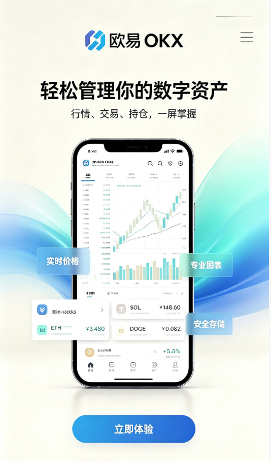 欧交易所app官方网站入口交易原理科普